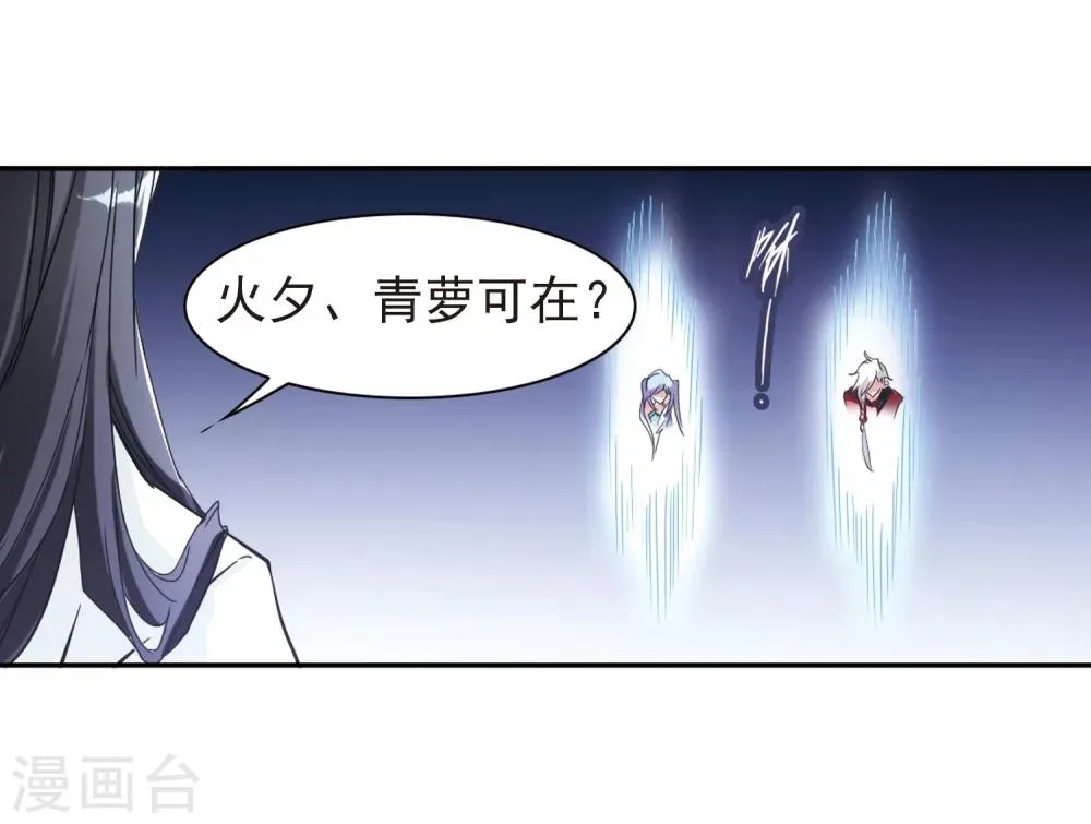 第80话 出乎意料(1) 第8页