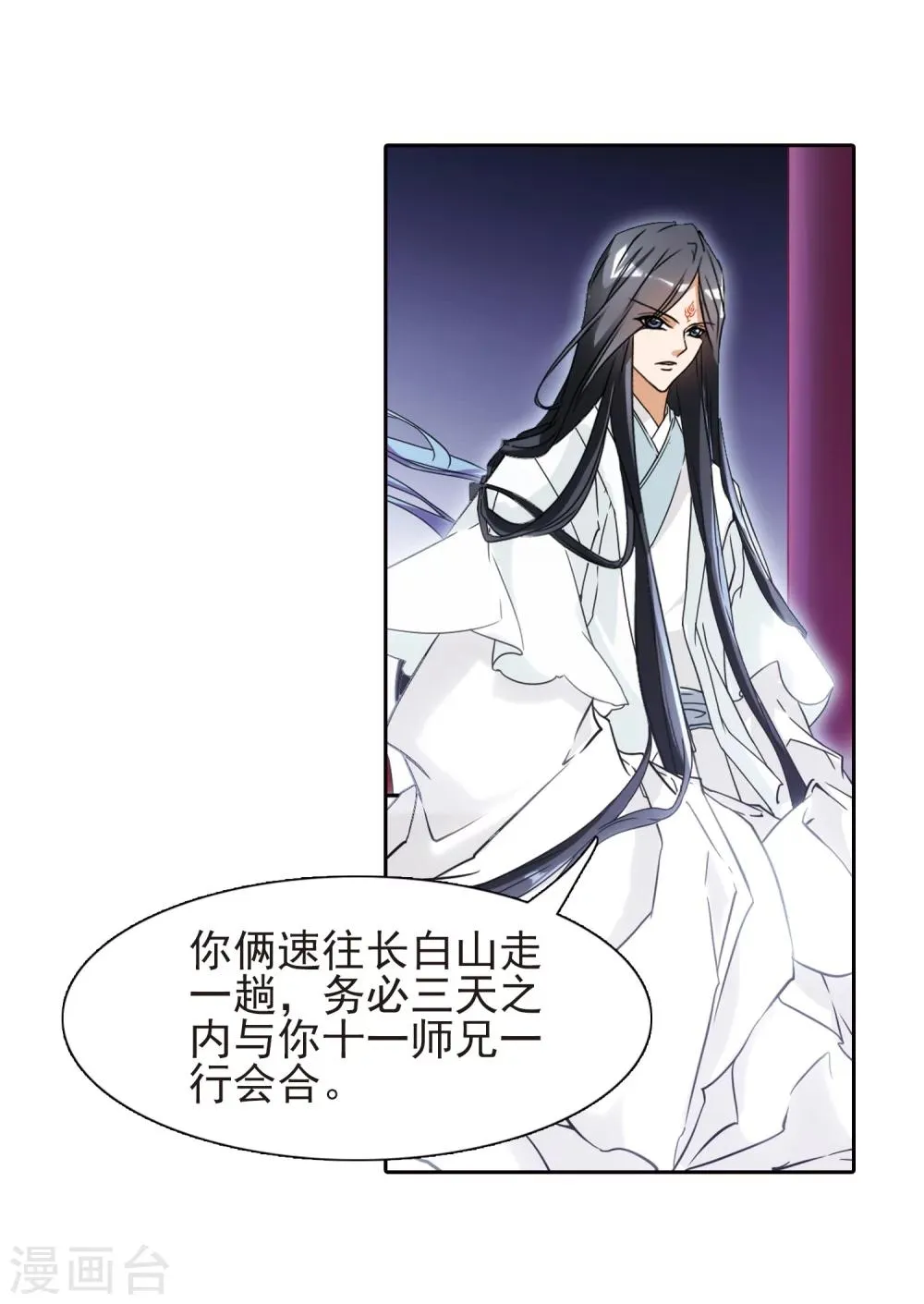 第80话 出乎意料(1) 第10页