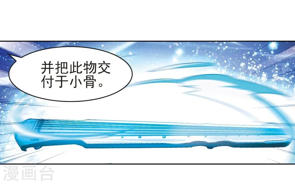 第80话 出乎意料(1) 第11页