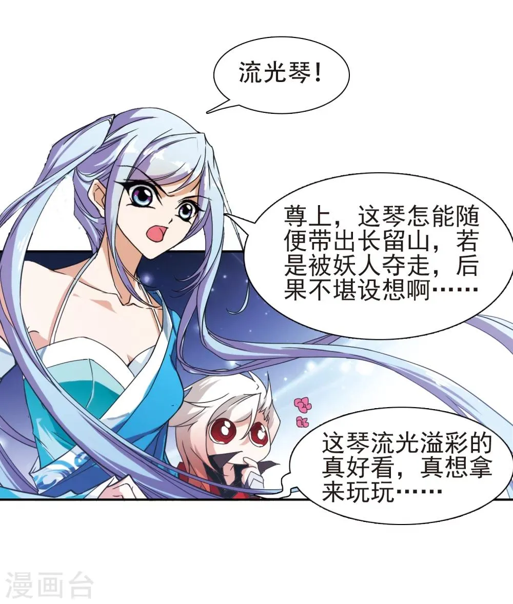 第80话 出乎意料(1) 第12页