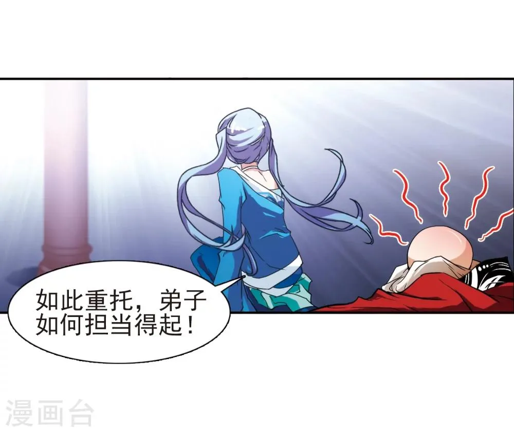 第80话 出乎意料(1) 第13页