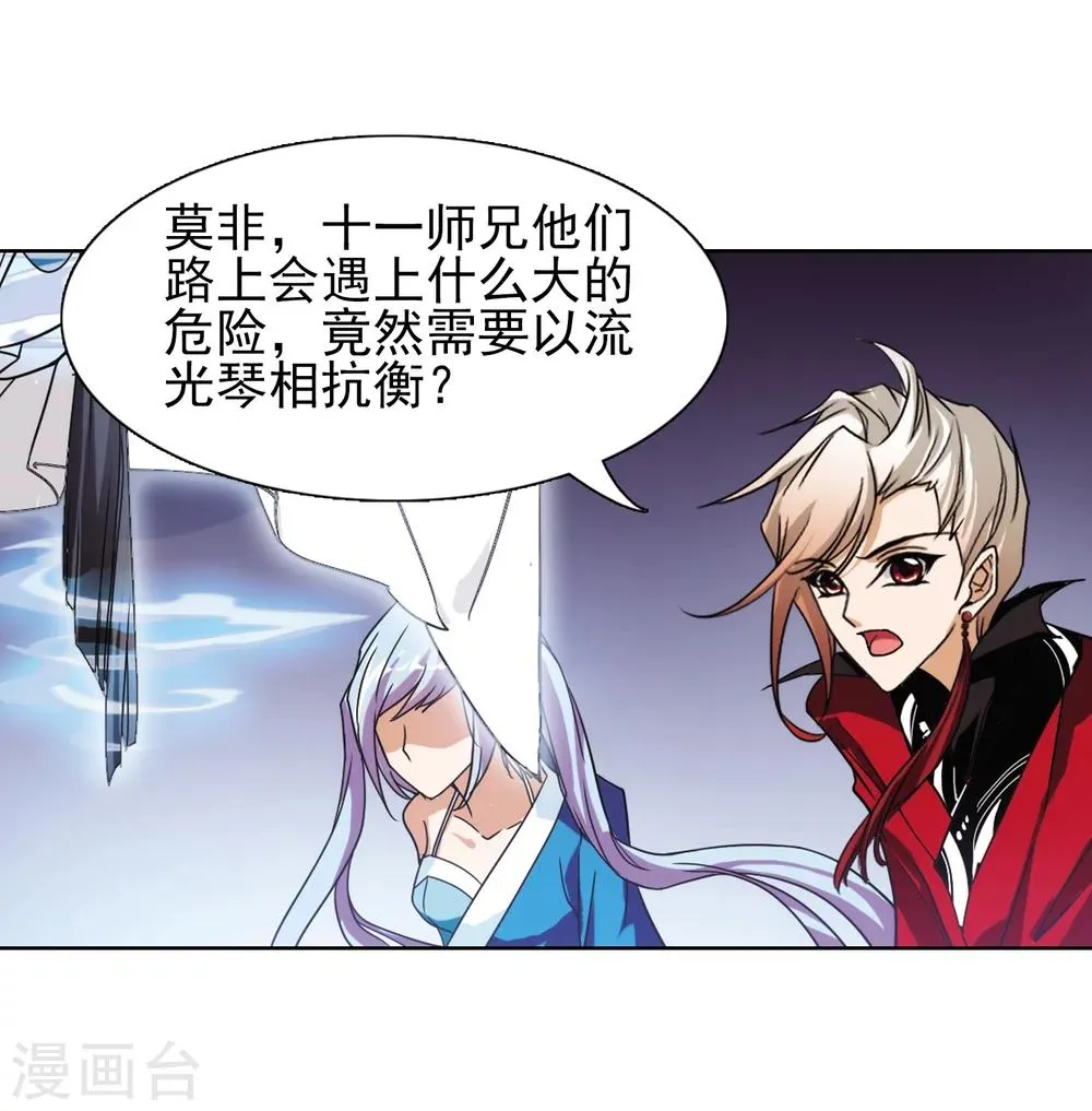 第80话 出乎意料(1) 第15页
