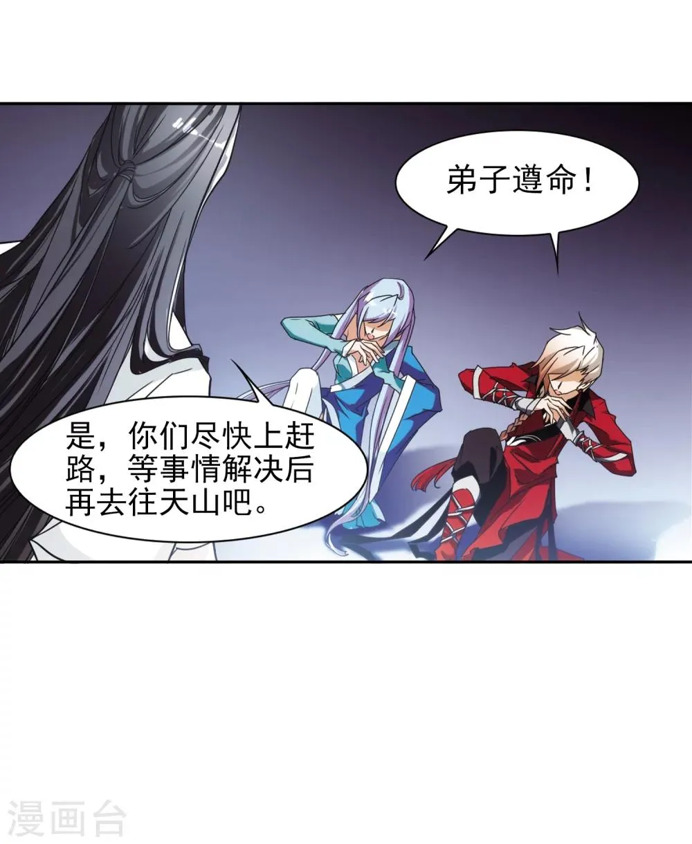 第80话 出乎意料(1) 第16页