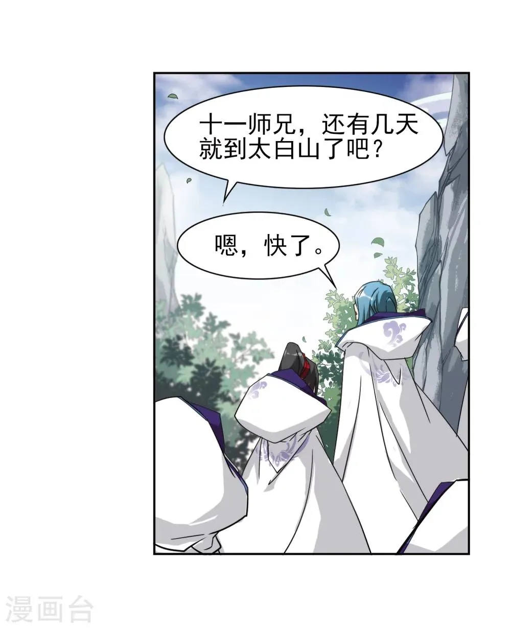 第80话 出乎意料(1) 第18页