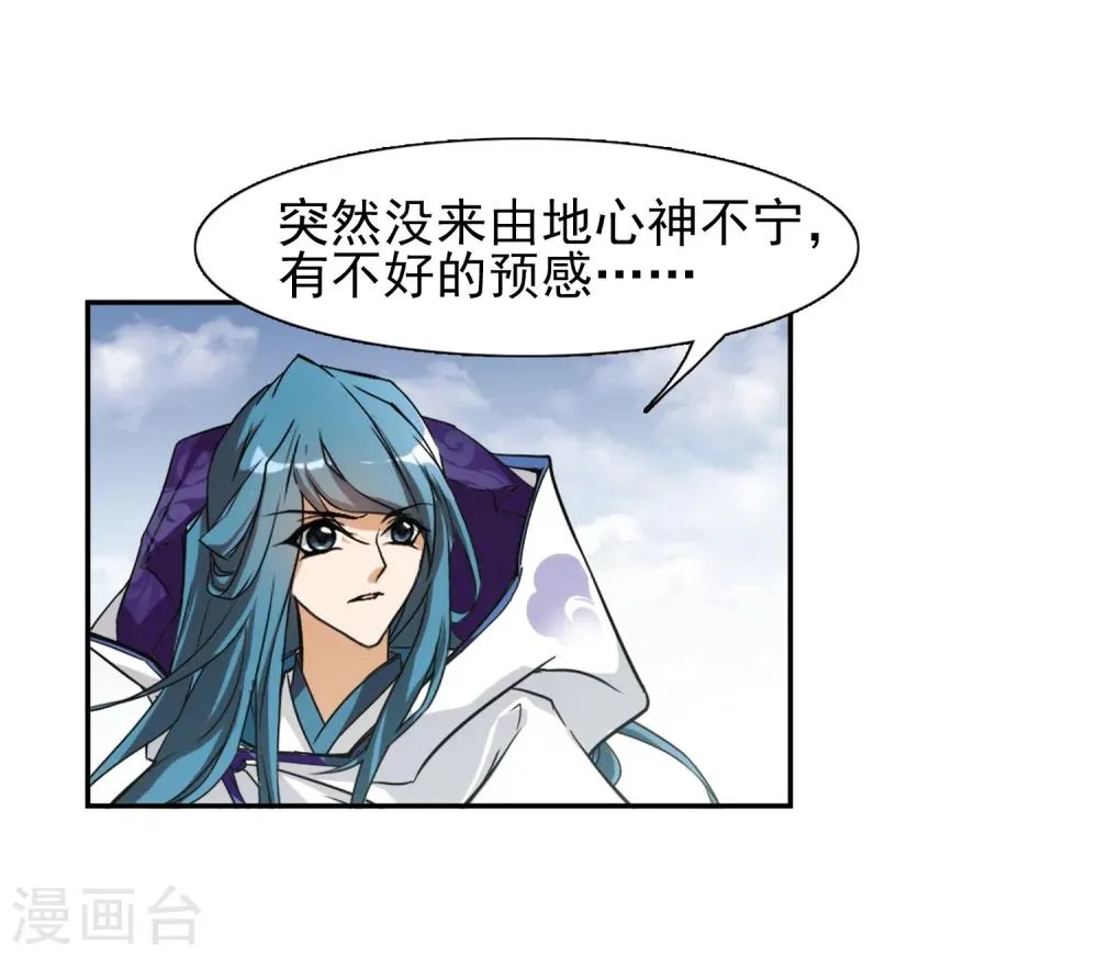 第80话 出乎意料(1) 第20页