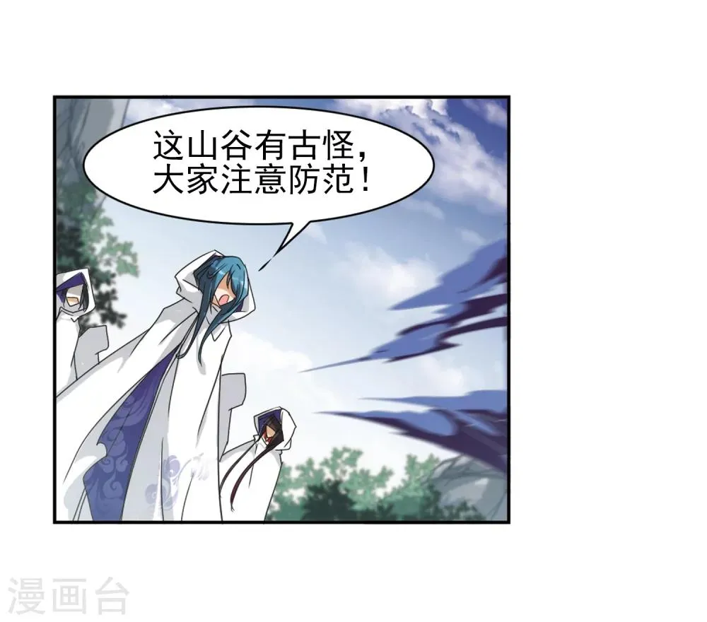 第80话 出乎意料(1) 第21页