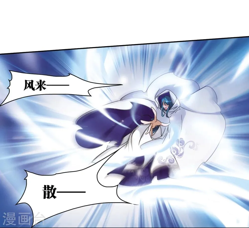 第80话 出乎意料(1) 第25页