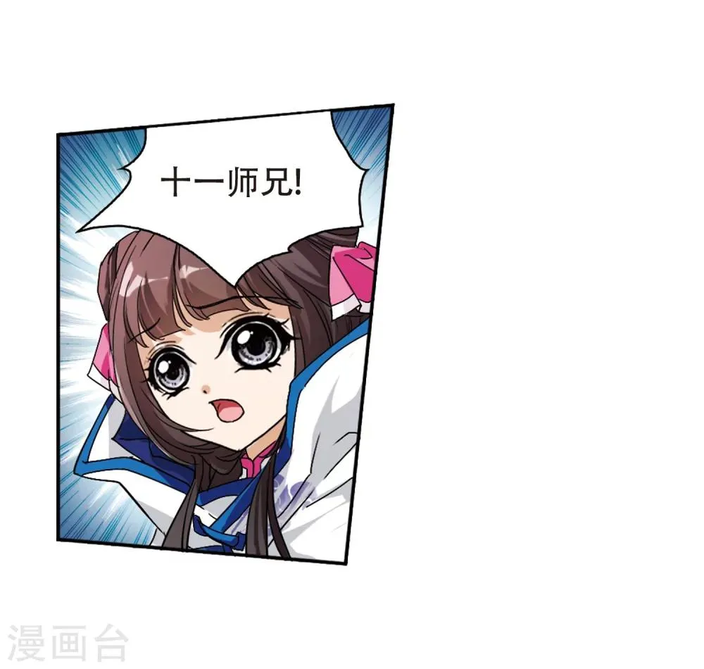 第80话 出乎意料(1) 第27页