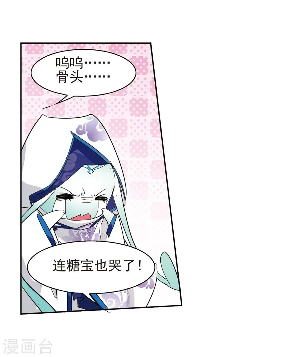 第80话 出乎意料(1) 第30页