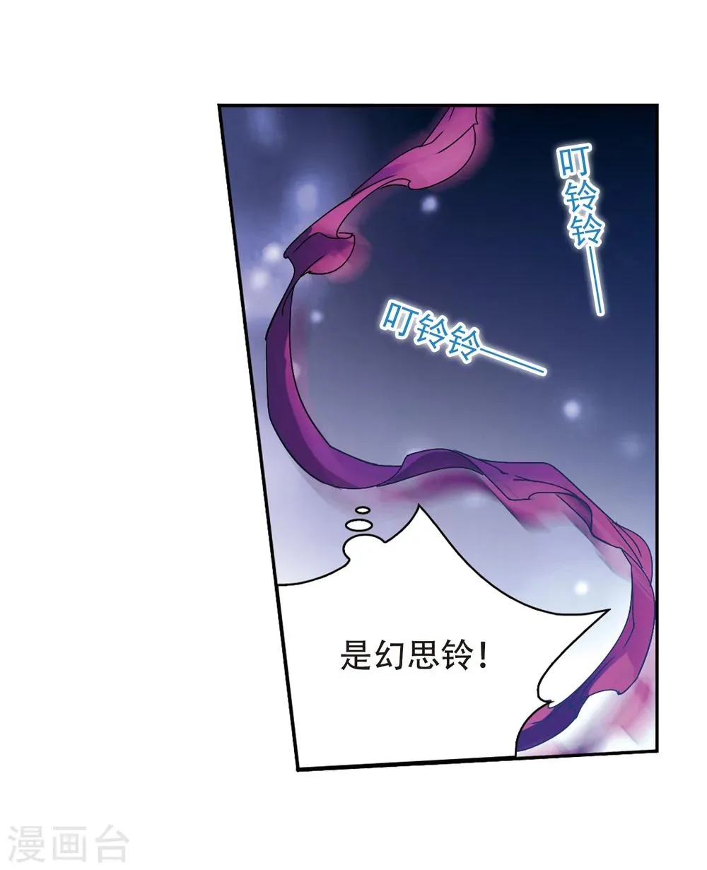 第80话 出乎意料(1) 第31页