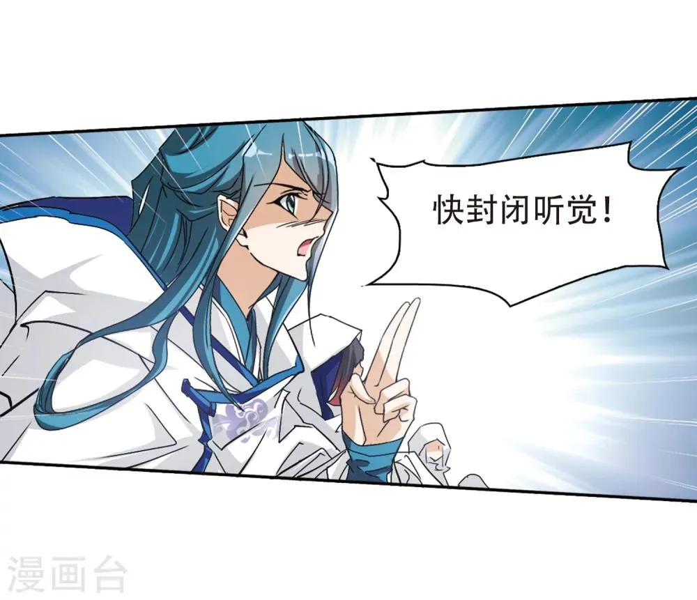 第80话 出乎意料(1) 第32页