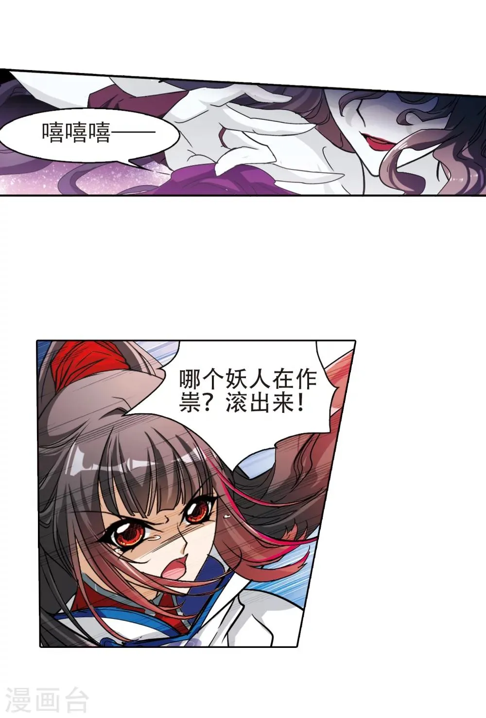 第80话 出乎意料(1) 第33页