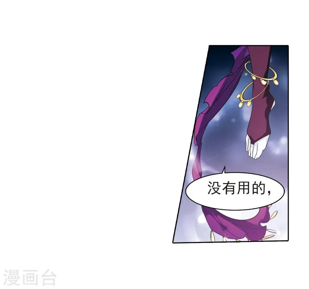 第80话 出乎意料(1) 第34页