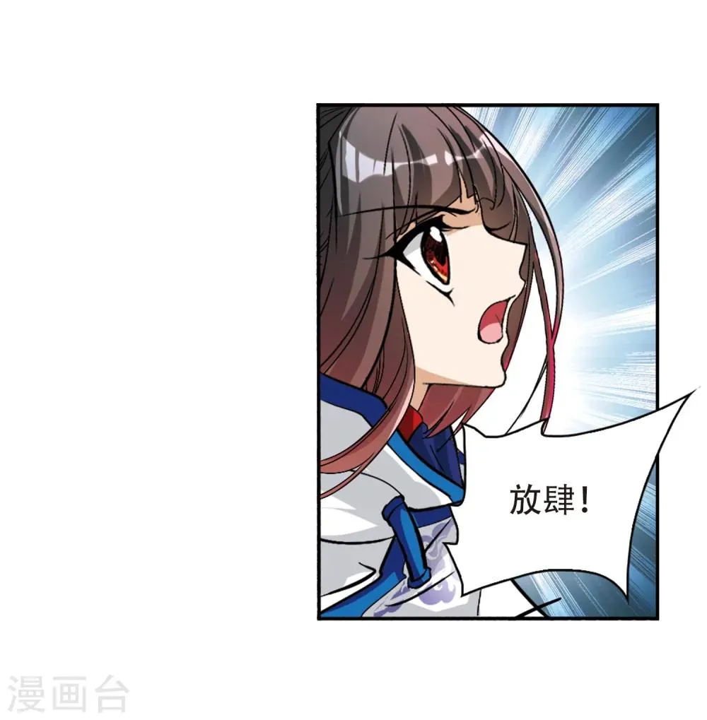 第80话 出乎意料(1) 第37页