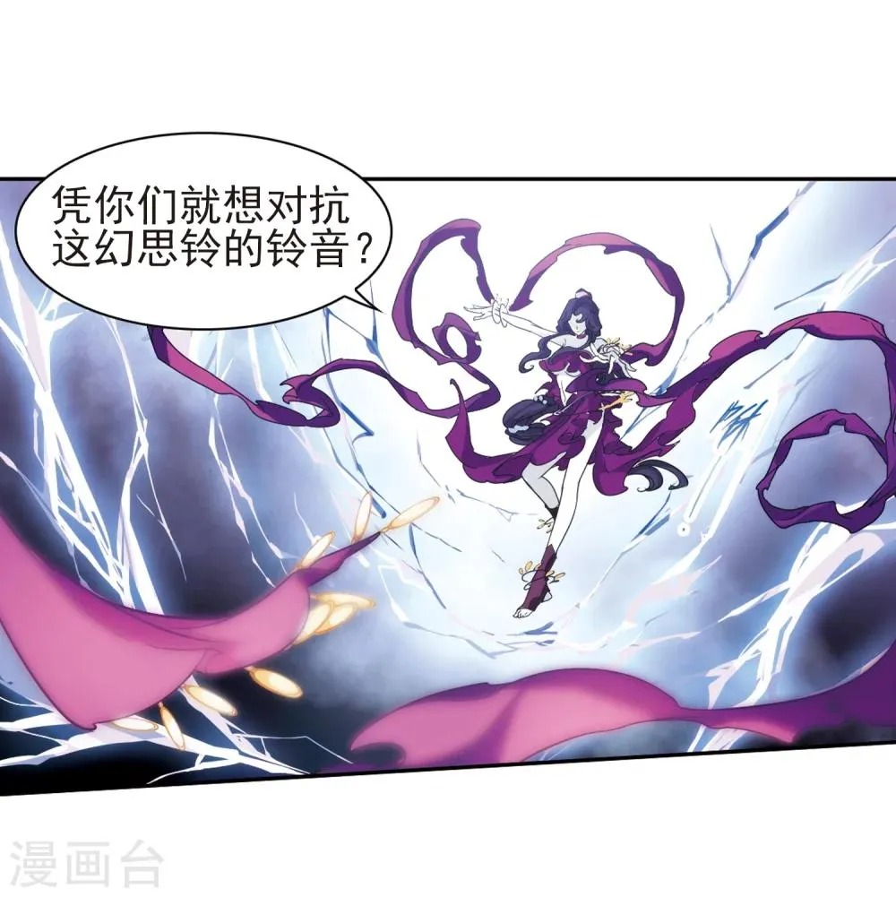 第81话 出乎意料(2) 第4页