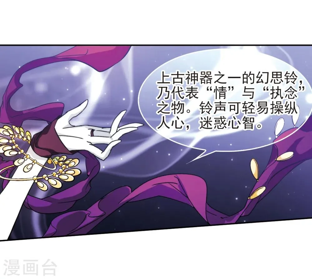 第81话 出乎意料(2) 第6页