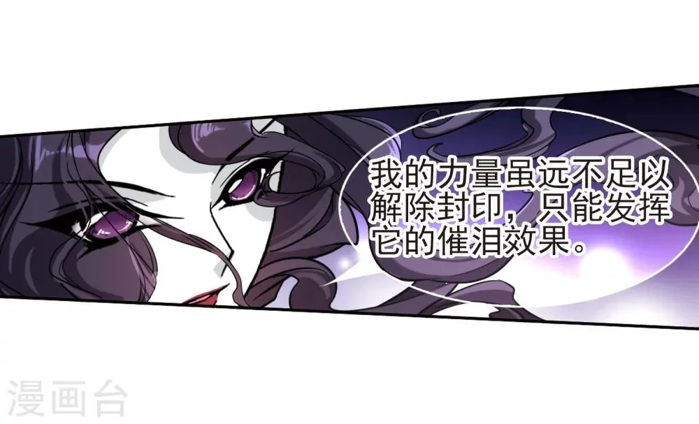第81话 出乎意料(2) 第7页