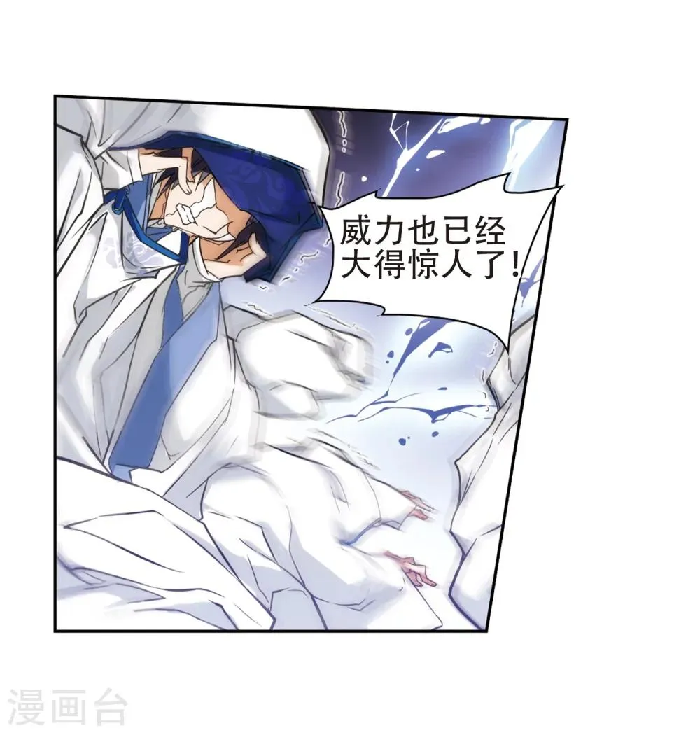 第81话 出乎意料(2) 第8页