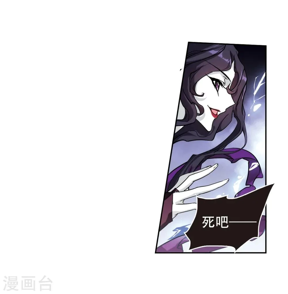第81话 出乎意料(2) 第9页