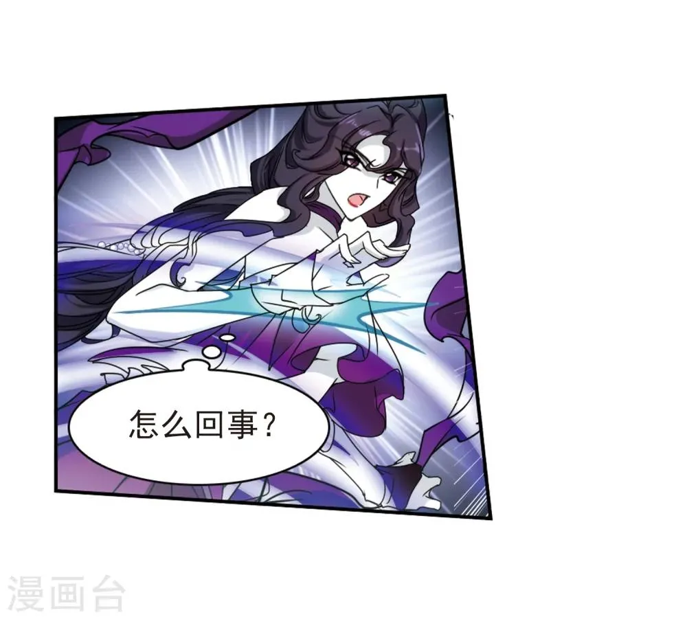 第81话 出乎意料(2) 第11页