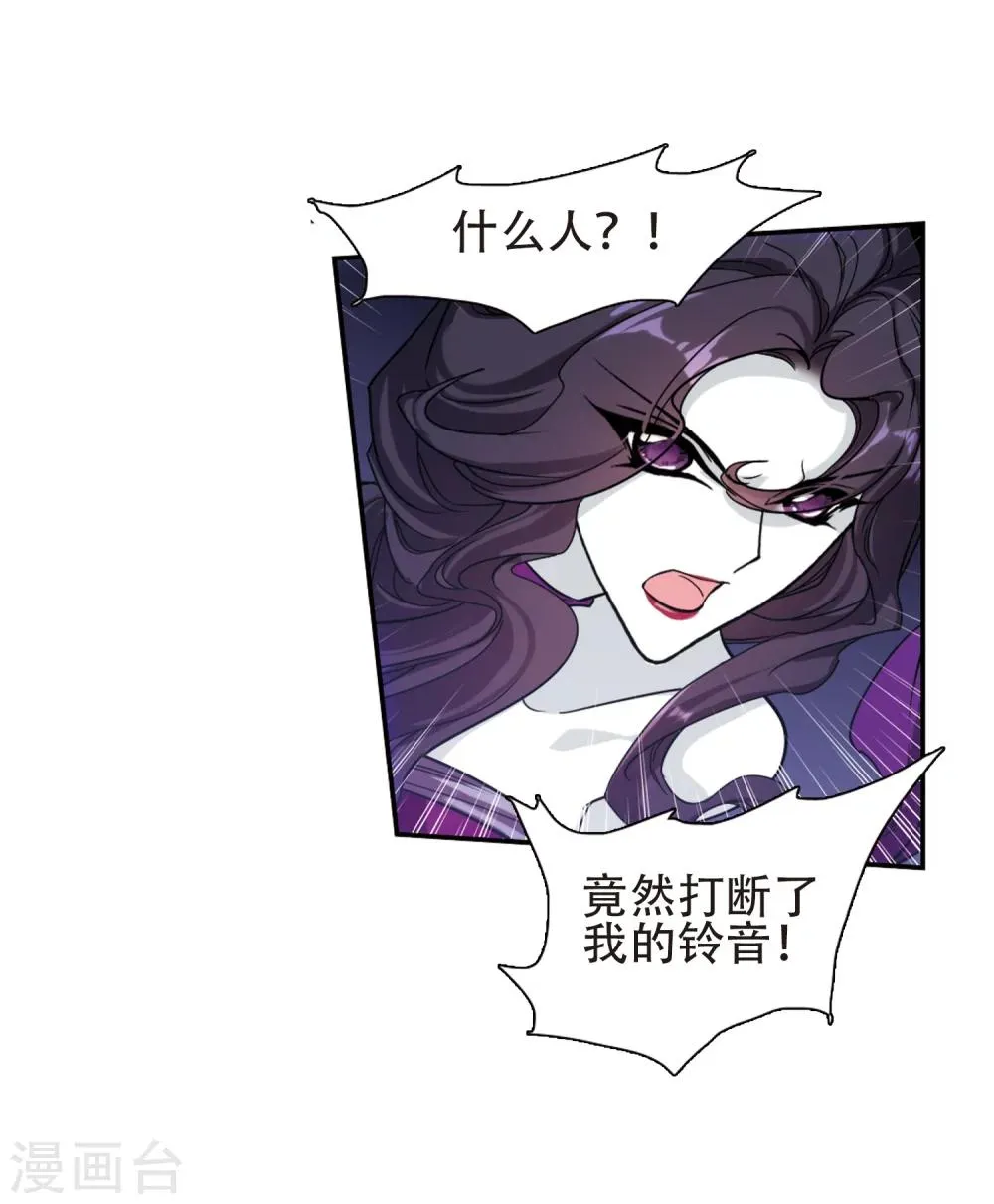 第81话 出乎意料(2) 第12页