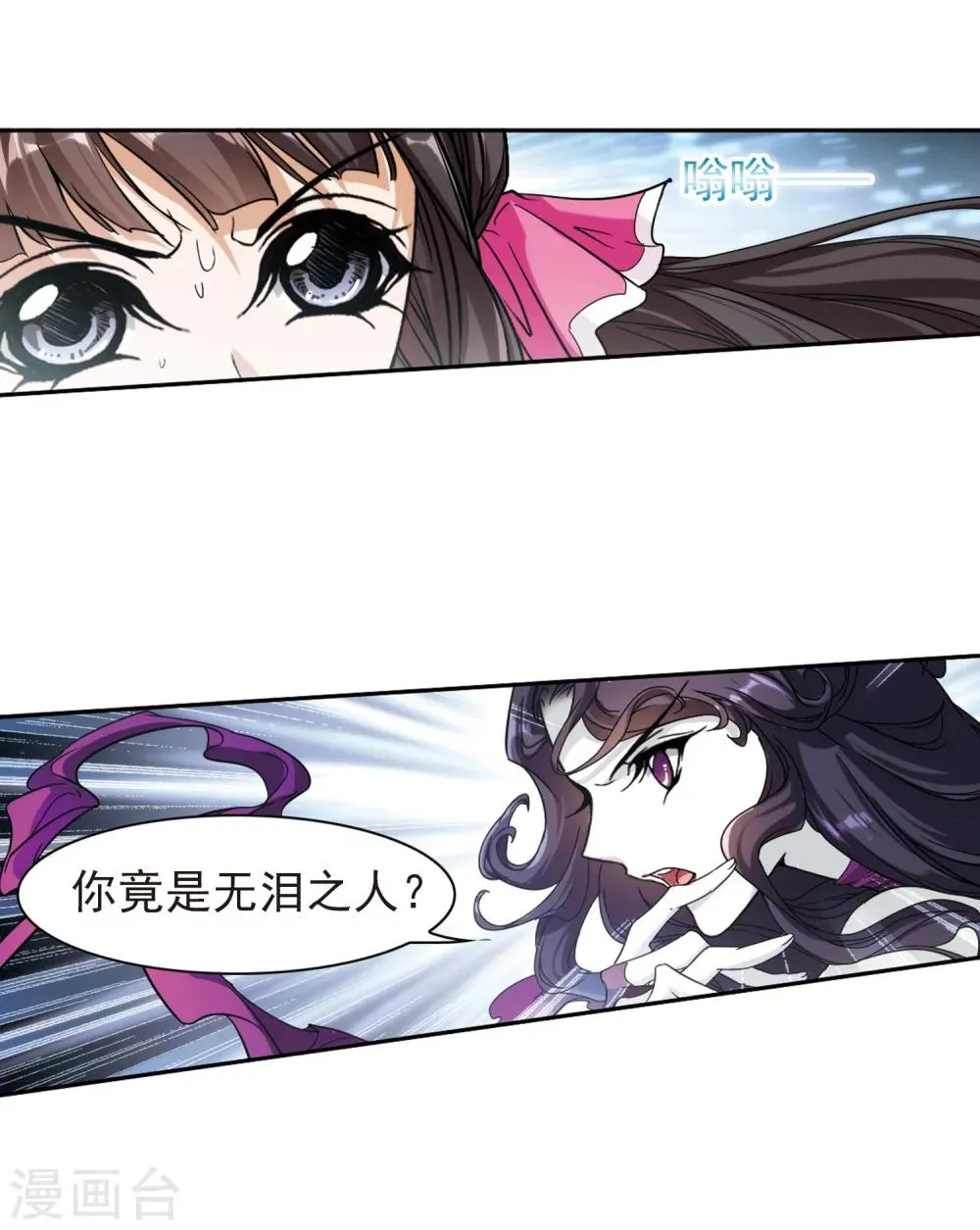 第81话 出乎意料(2) 第15页