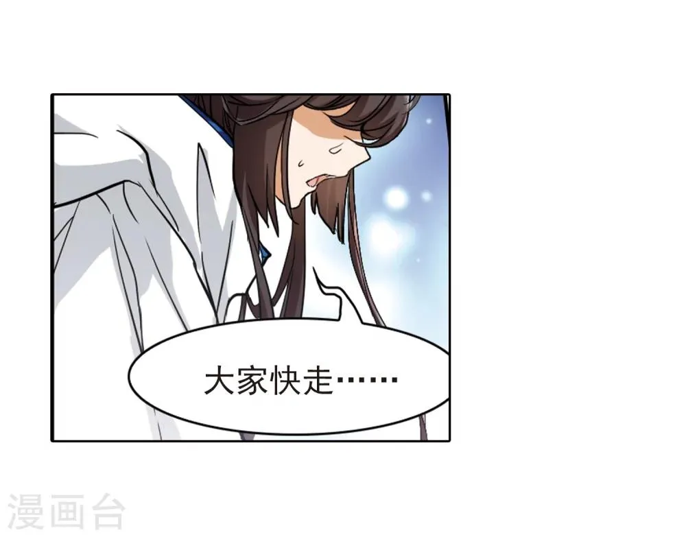 第81话 出乎意料(2) 第16页