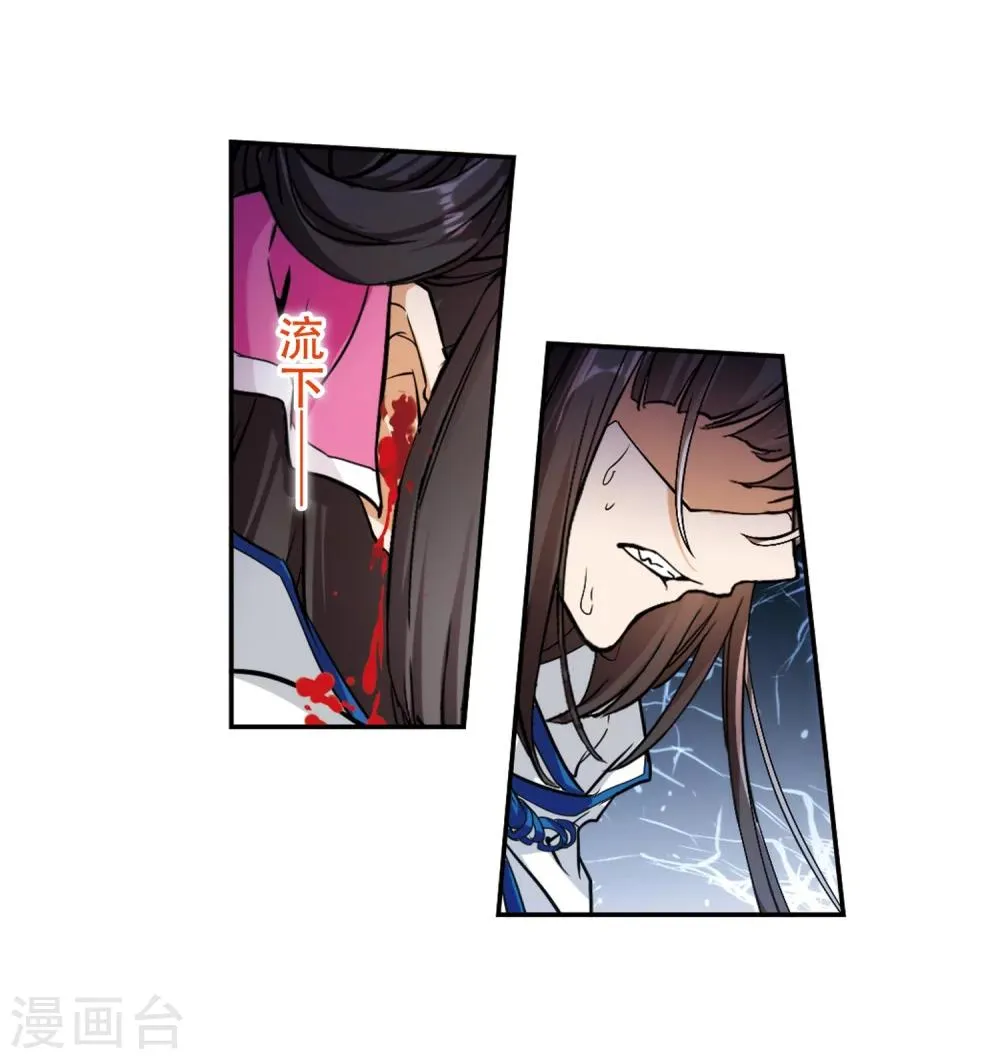 第81话 出乎意料(2) 第17页