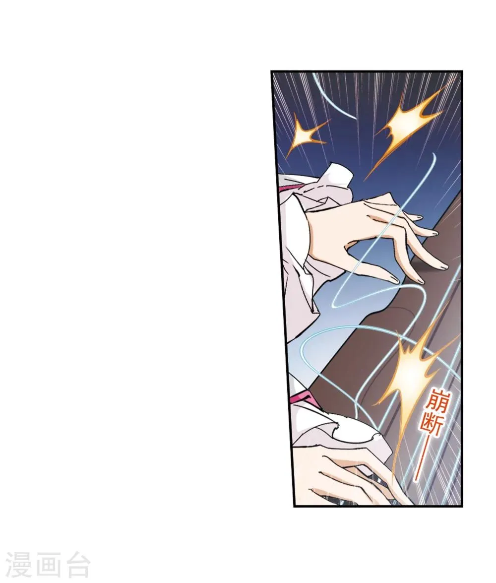 第81话 出乎意料(2) 第21页
