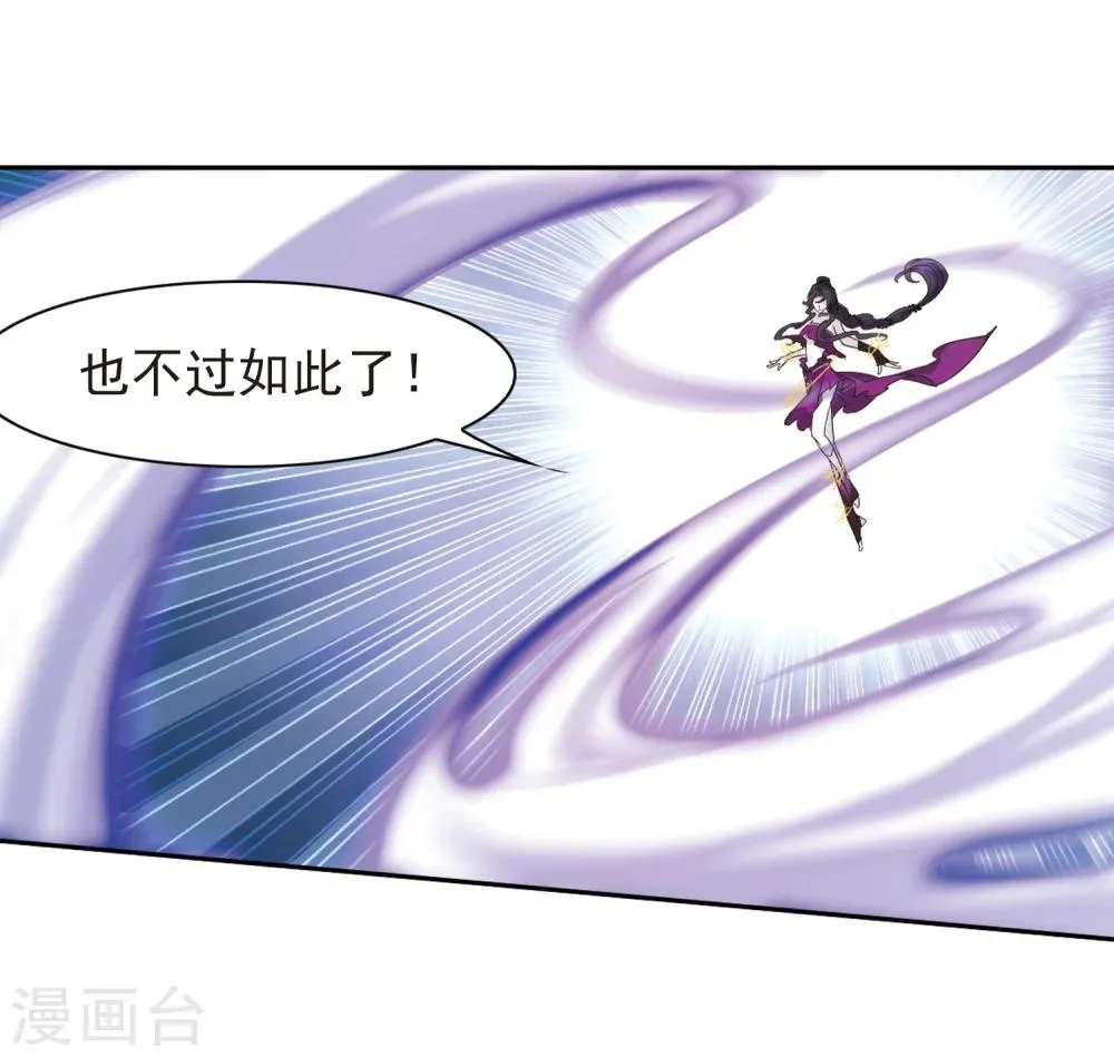 第81话 出乎意料(2) 第22页