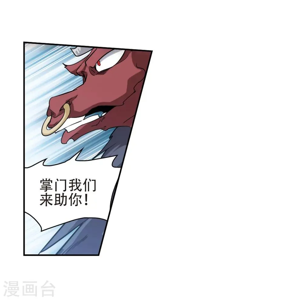 第81话 出乎意料(2) 第25页