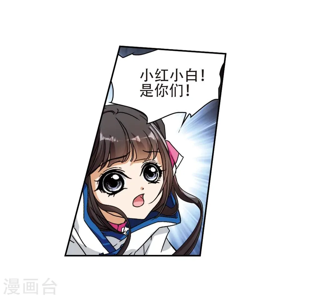 第81话 出乎意料(2) 第26页