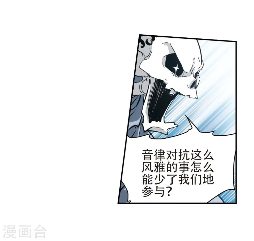 第81话 出乎意料(2) 第27页