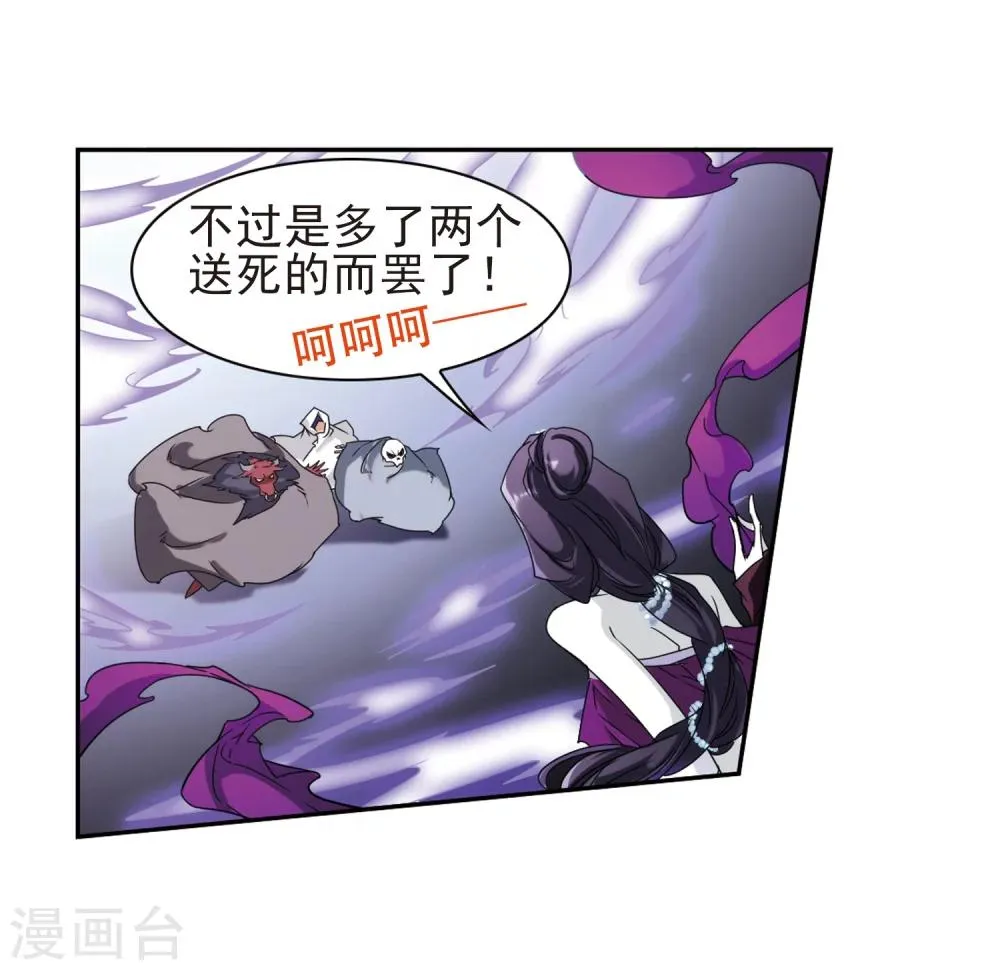 第81话 出乎意料(2) 第28页