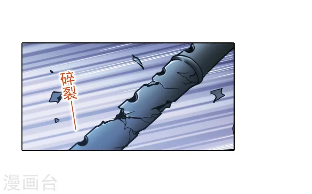第81话 出乎意料(2) 第33页