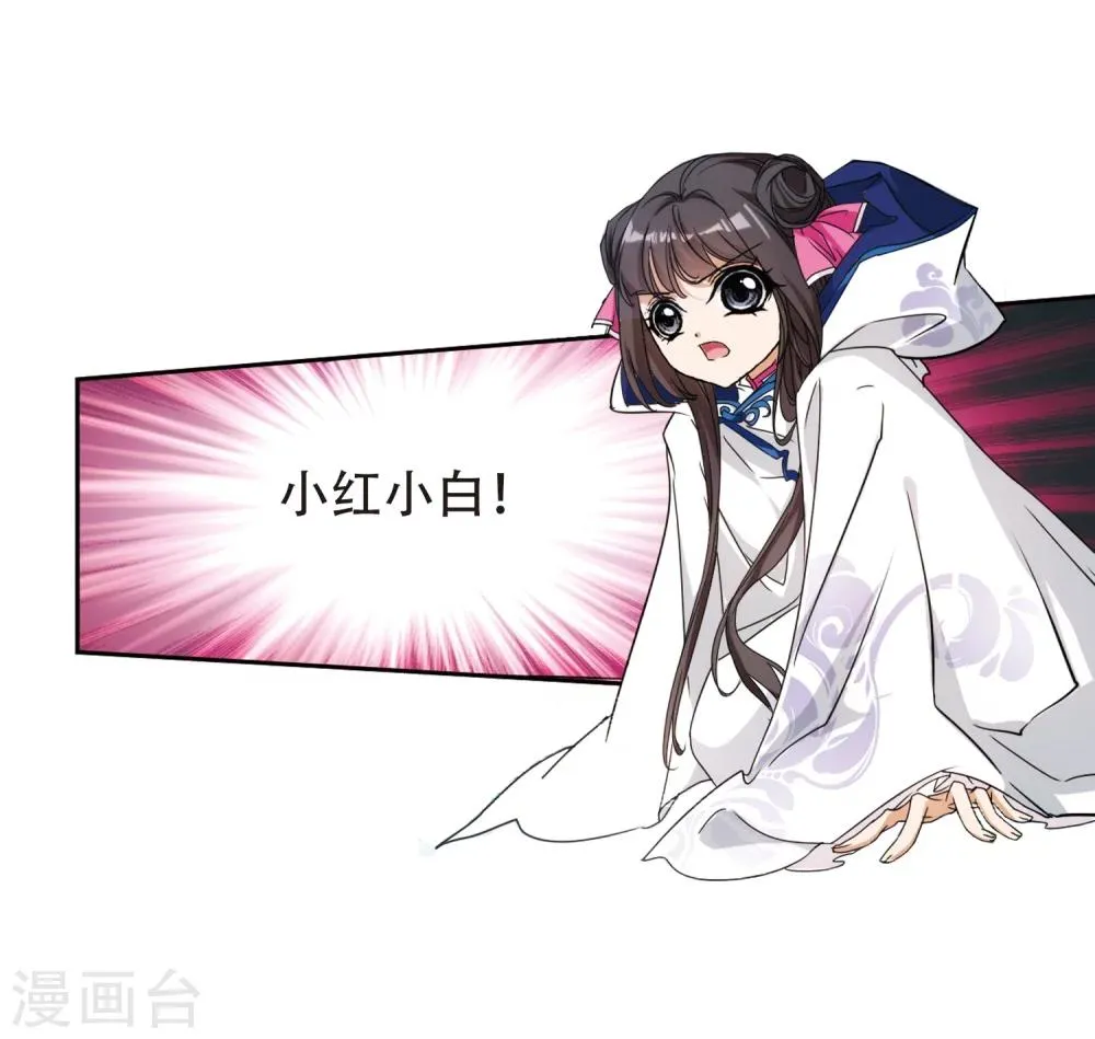 第81话 出乎意料(2) 第34页