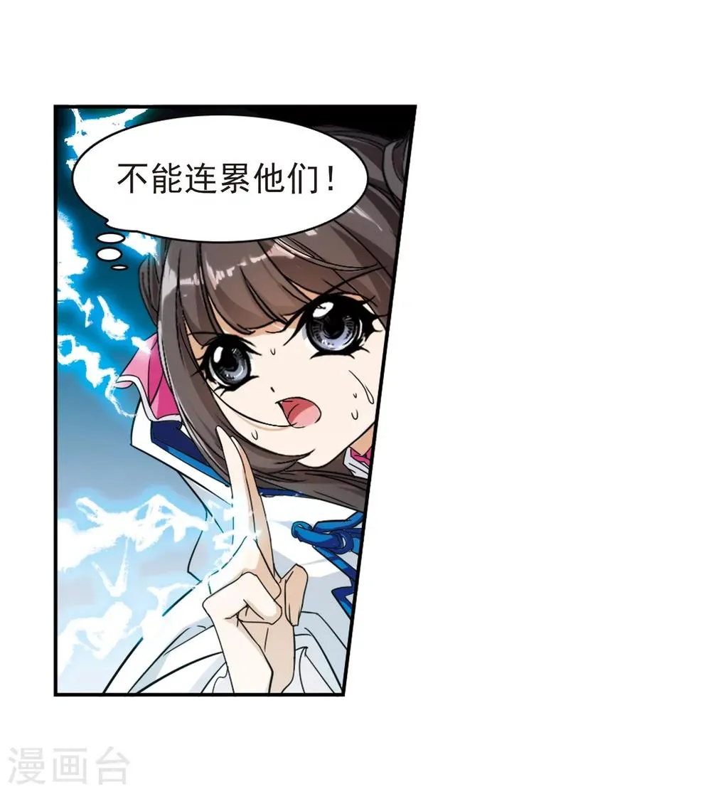 第81话 出乎意料(2) 第36页
