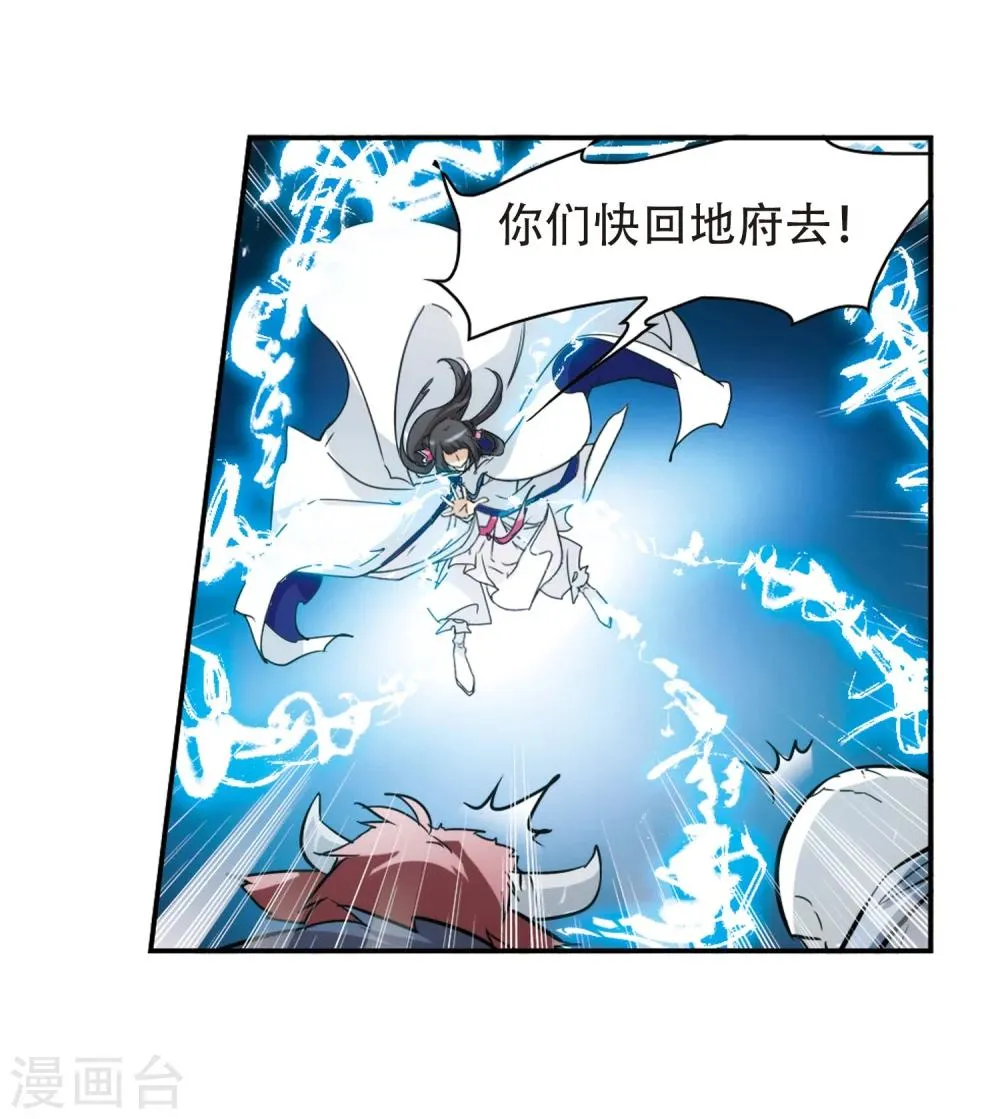 第81话 出乎意料(2) 第37页