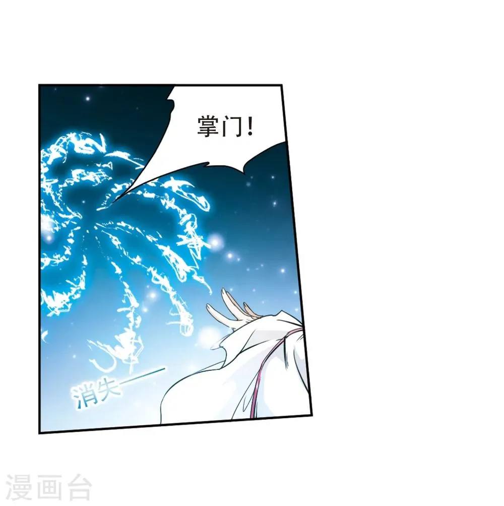 第81话 出乎意料(2) 第38页