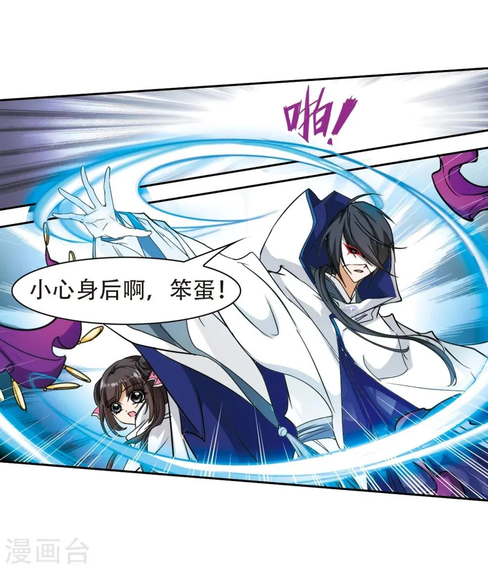 第81话 出乎意料(2) 第40页