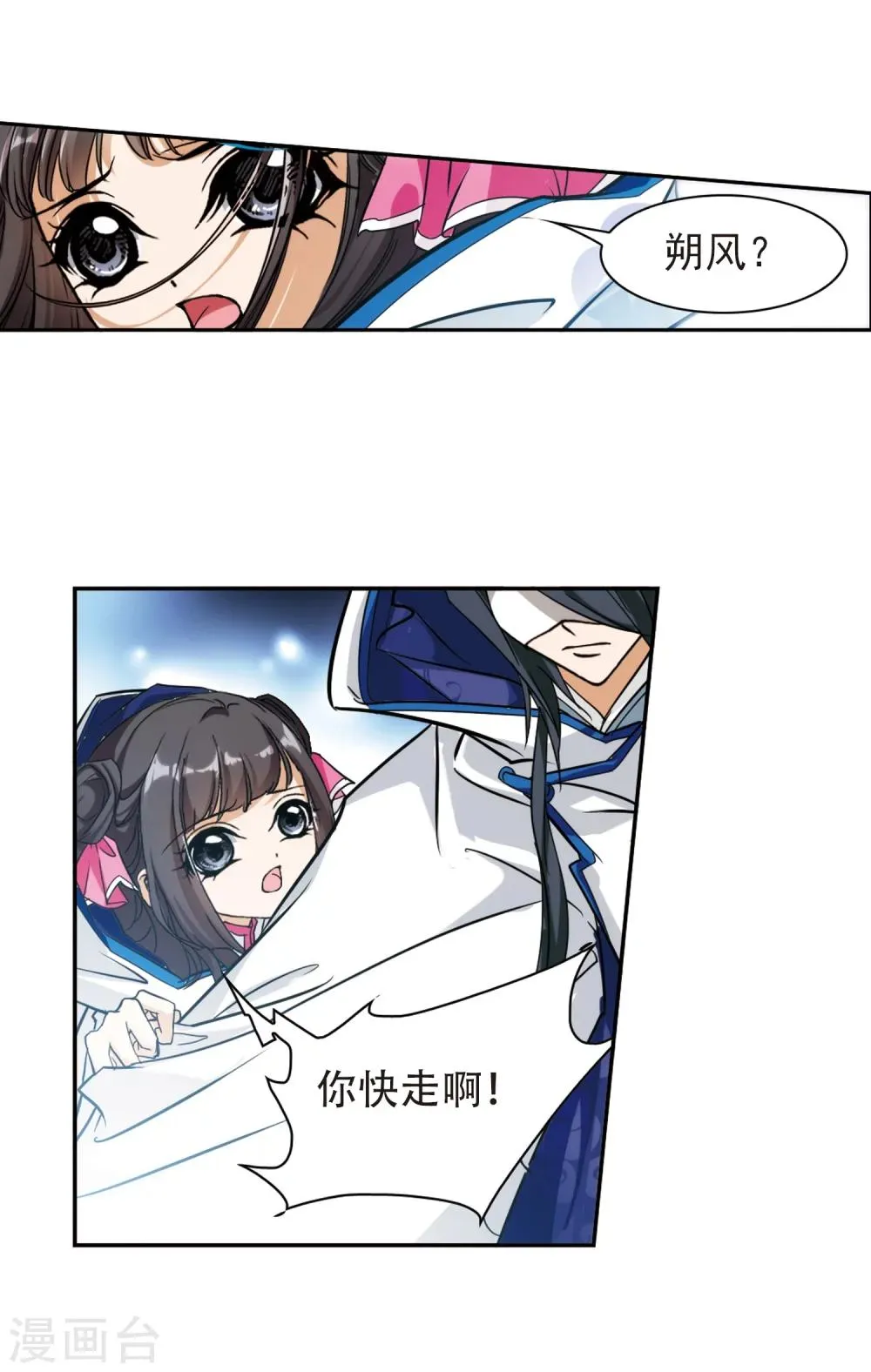 第81话 出乎意料(2) 第41页
