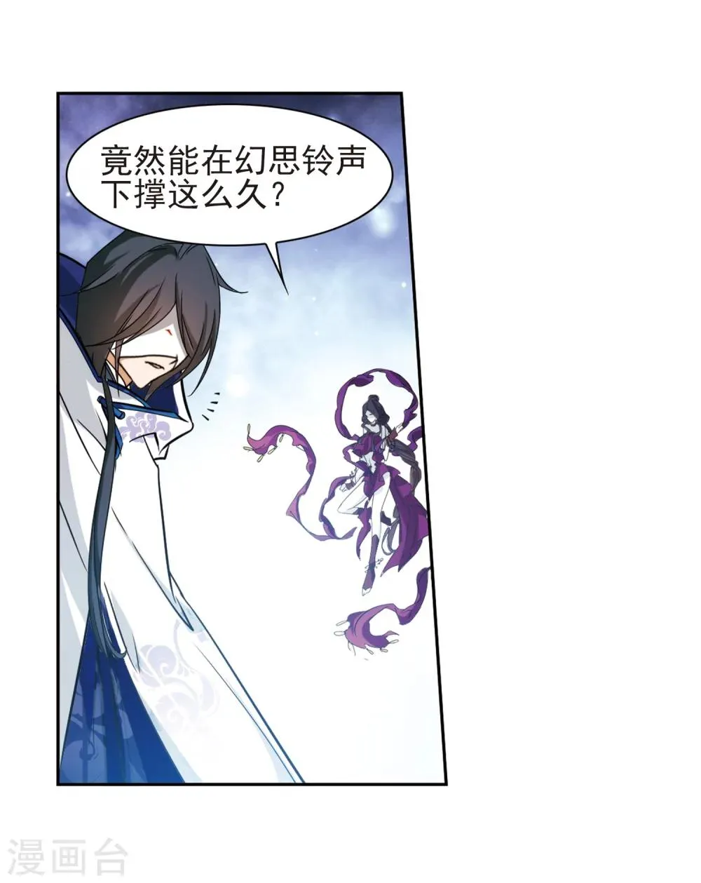 第81话 出乎意料(2) 第43页