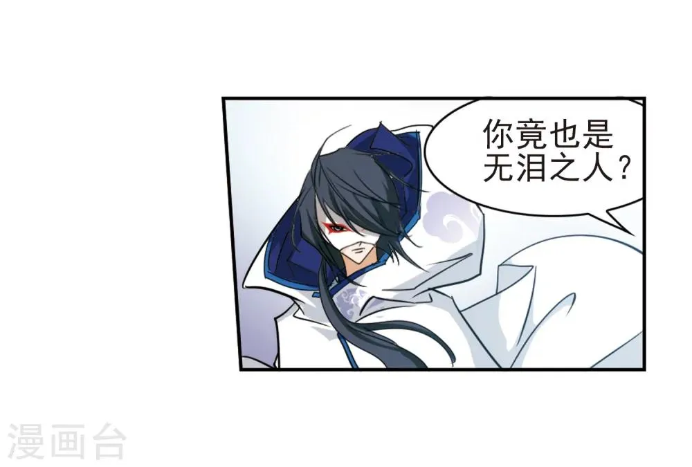 第81话 出乎意料(2) 第44页