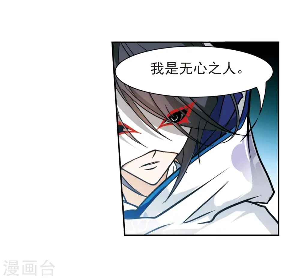 第81话 出乎意料(2) 第45页