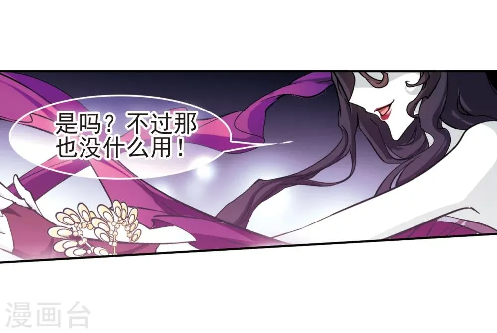 第81话 出乎意料(2) 第46页