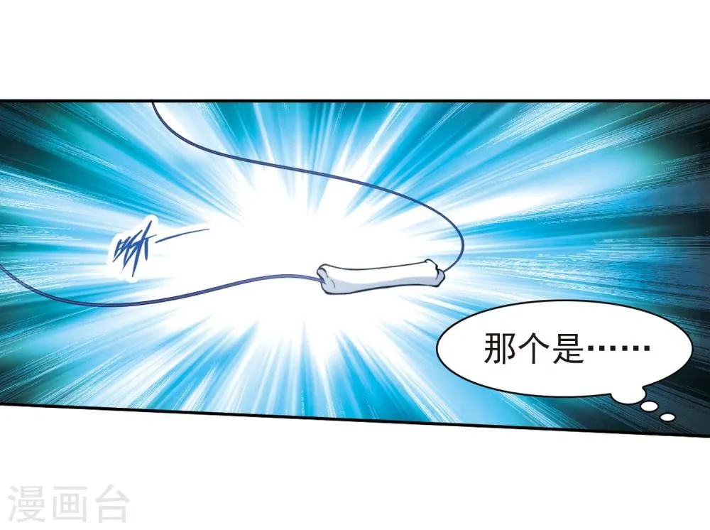 第82话 出乎意料(3) 第4页