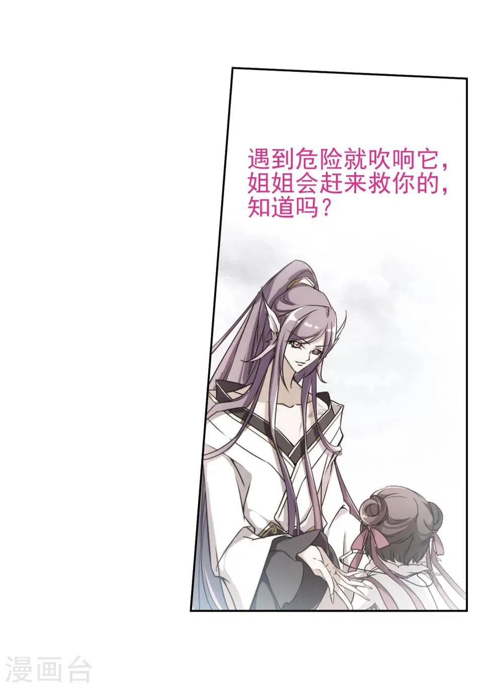 第82话 出乎意料(3) 第6页