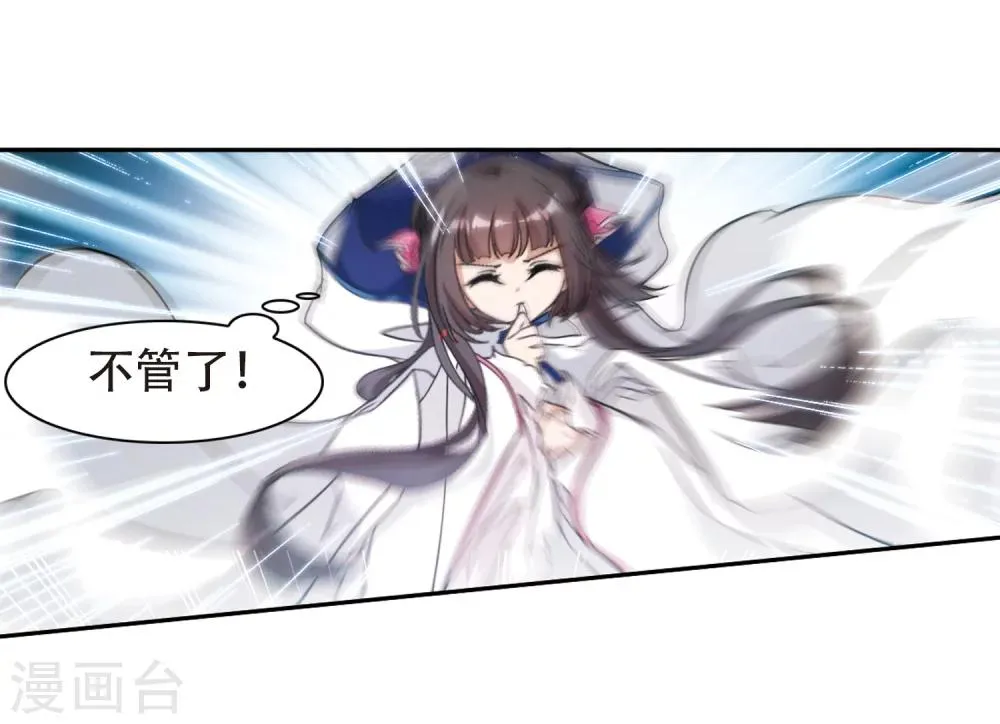 第82话 出乎意料(3) 第7页
