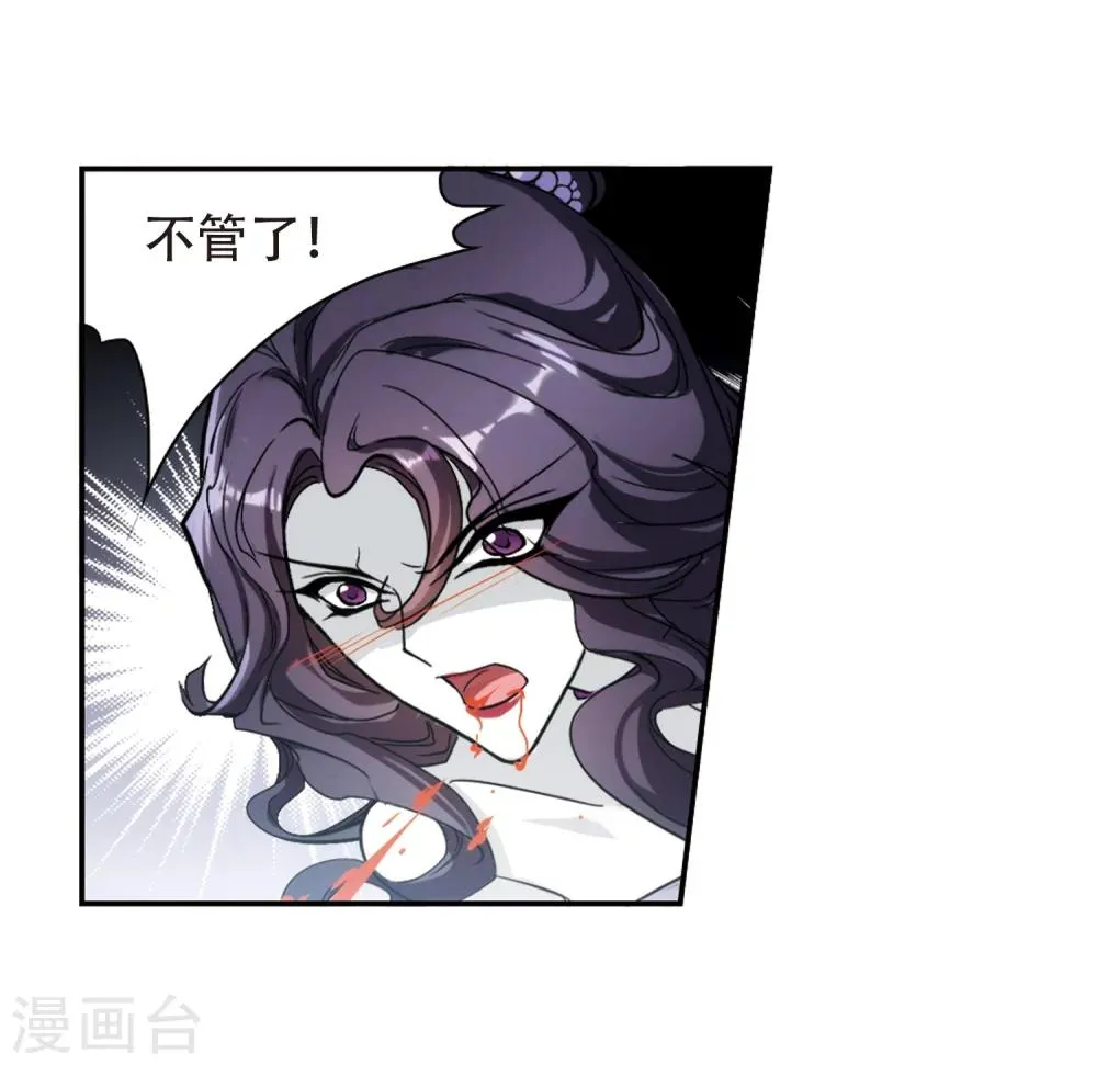第82话 出乎意料(3) 第10页