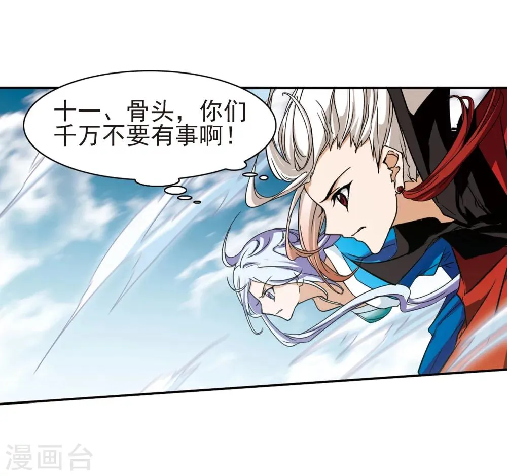 第82话 出乎意料(3) 第13页